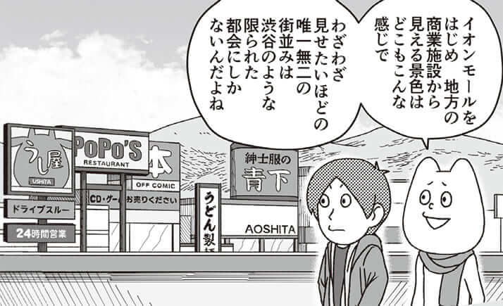 ミヤシタパークは あえて渋谷の街を見せる デザインが素晴らしい 古市憲寿 デイリー新潮