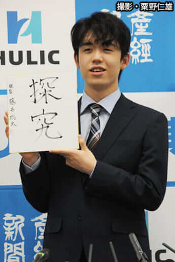 藤井聡太（撮影・粟野仁雄）