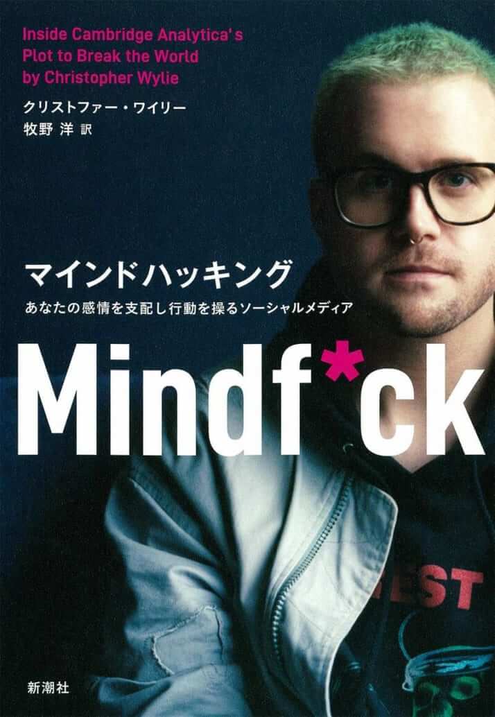 【ブックハンティング】「怒り」を仕組む情報工作「手法と恐怖」