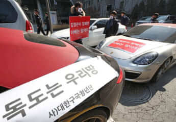 「竹島は韓国の領土」と主張するデモに集まった”かわいそうな”高級車