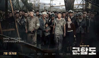 映画にもなった軍艦島