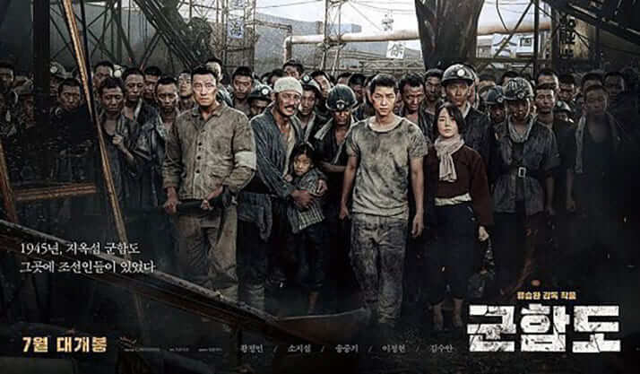 映画にもなった軍艦島