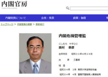 西村泰彦宮内庁長官（内閣官房のHPより）