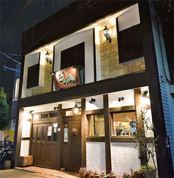 イタリアンレストランとして再出発したのは1998年。地元の有名店だ