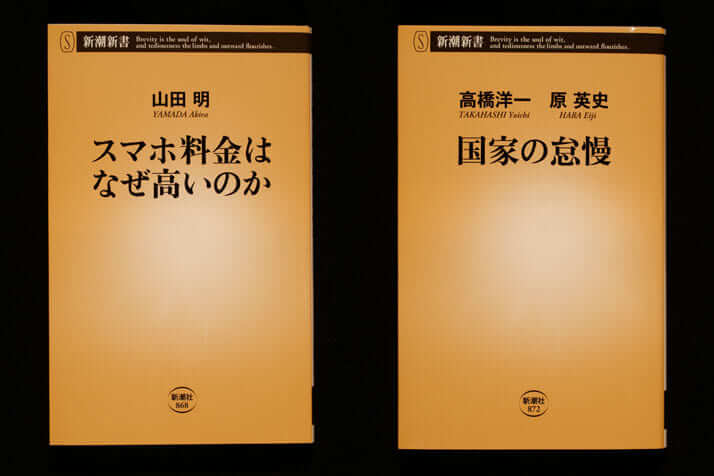 規制改革をうたう山田氏と原氏の著書