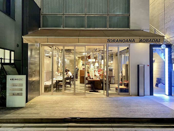 虎の穴(青葉台店)