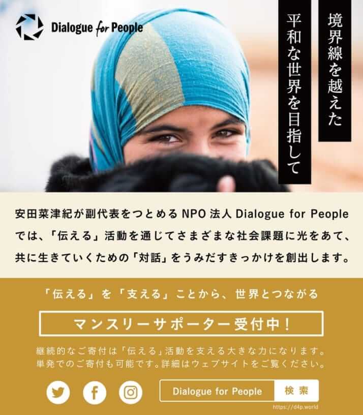 【ブックハンティング】国連も指摘「日本の入管」外国人拷問の実態