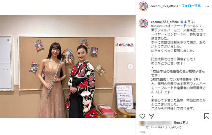 CocomiのInstagramより