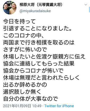 2柳原氏のTwitter