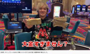 札束を持つ横澤氏