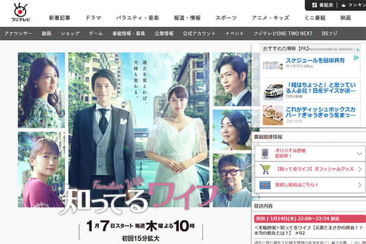 フジ 知ってるワイフ は放送枠で損した 名作を生んだ伝統の 木10 はなぜ衰えたのか デイリー新潮 フジ 知ってるワイフ は放送枠で損した 名作を生んだ伝統の 木10 はなぜ衰えたのか デイリー新潮