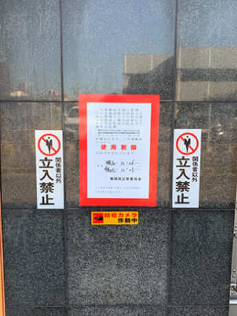 工藤会本部事務所の取り壊し風景