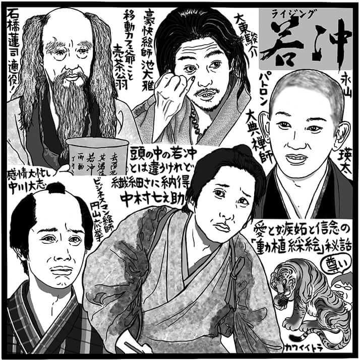 「ライジング若冲」(C)吉田潮