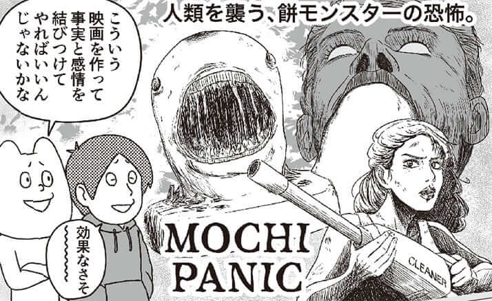 毎年大勢が死ぬのになぜ 餅恐怖症 の人はいないのか 事実よりも感情を優先してしまう人間 古市憲寿 デイリー新潮