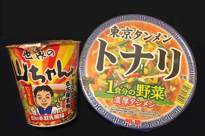 ローソンで販売中の「世界の山ちゃん監修 幻の手羽先風味ラーメン」、「東京タンメントナリ監修 1食分の野菜濃厚タンメン」