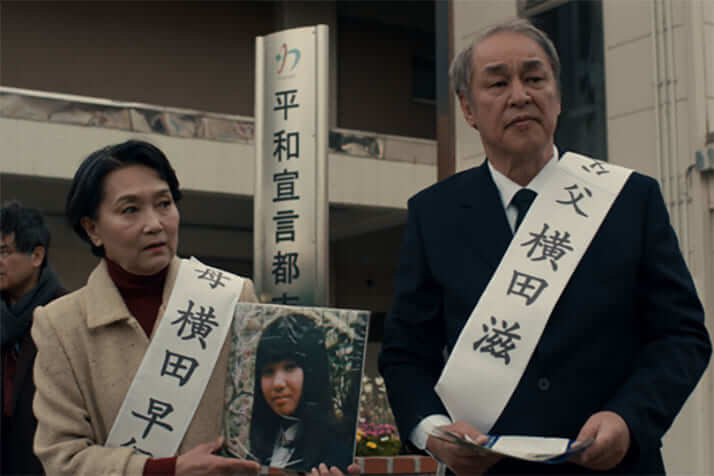 ベテラン俳優も協力（石村とも子と原田大二郎）©映画「めぐみへの誓い」製作委員会
