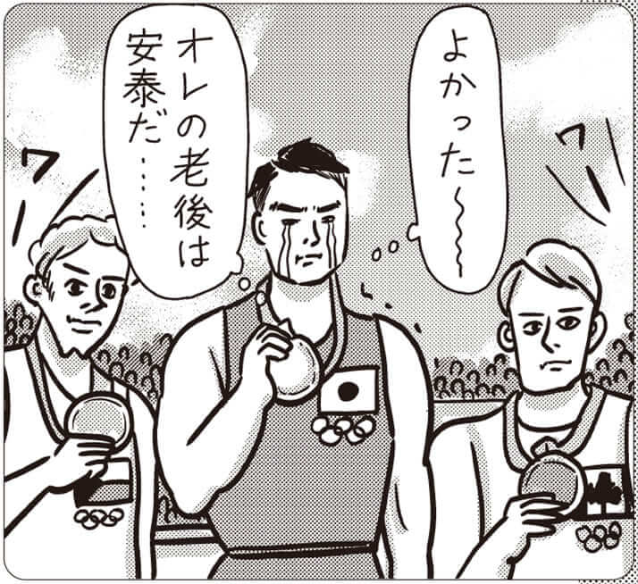 イラスト・まんきつ