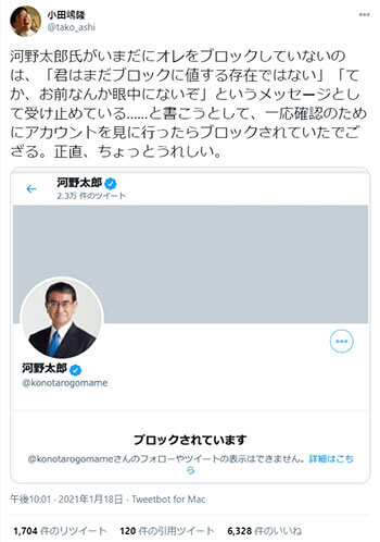 小田嶋隆Twitter