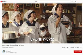 お母さん食堂（公式YouTubeより）