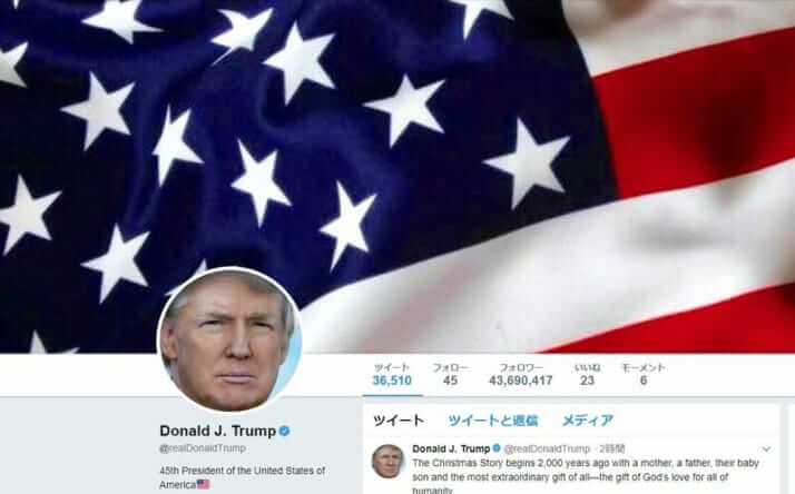 グッバイ、トランプ――今日のつぶやき「翻訳解説」悪戦苦闘の780日