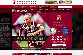 ヴィッセル神戸オフィシャルサイトより