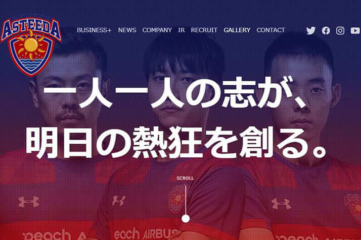 「琉球アスティーダ」のホームページ