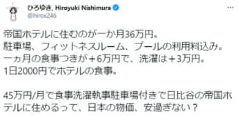 ひろゆきのTwitterより