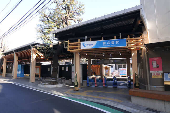 木を前面に押し出した駅にリニューアルした小田急電鉄の参宮橋駅