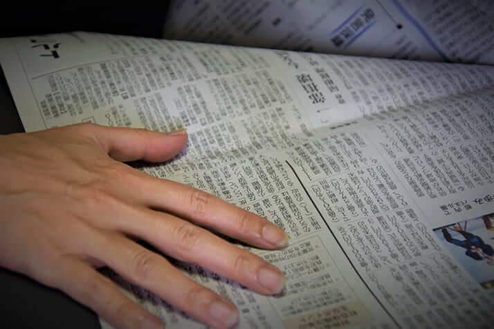 新聞イメージ