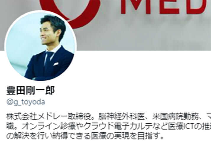 豊田剛一郎氏のTwitterより