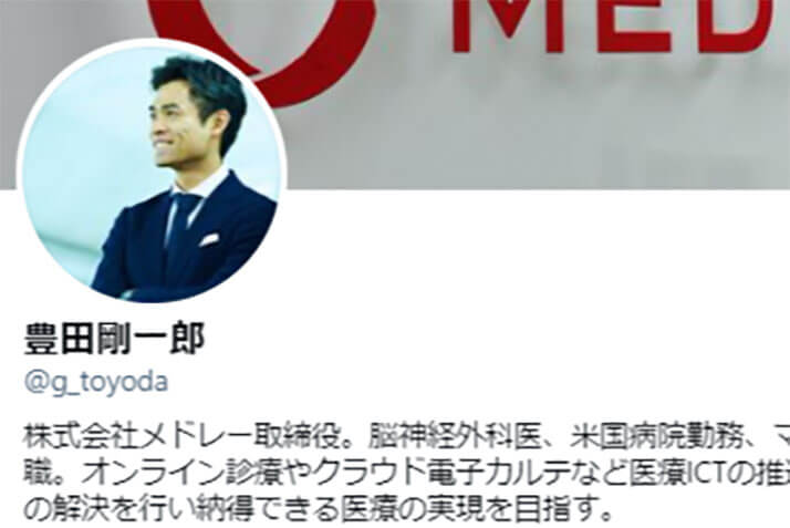 社長 メドレー