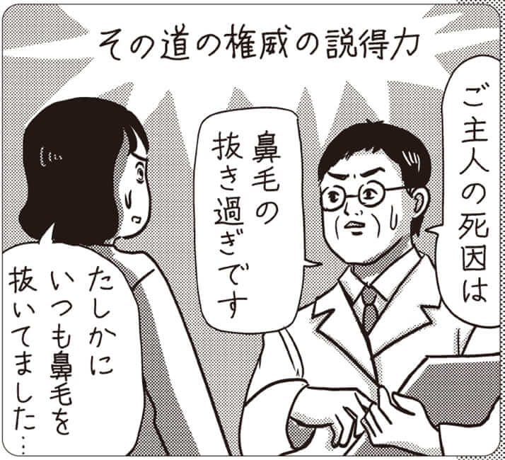 権威 に弱い日本人 ノーベル賞受賞者は感染症の専門家ではないんだけど 中川淳一郎 デイリー新潮