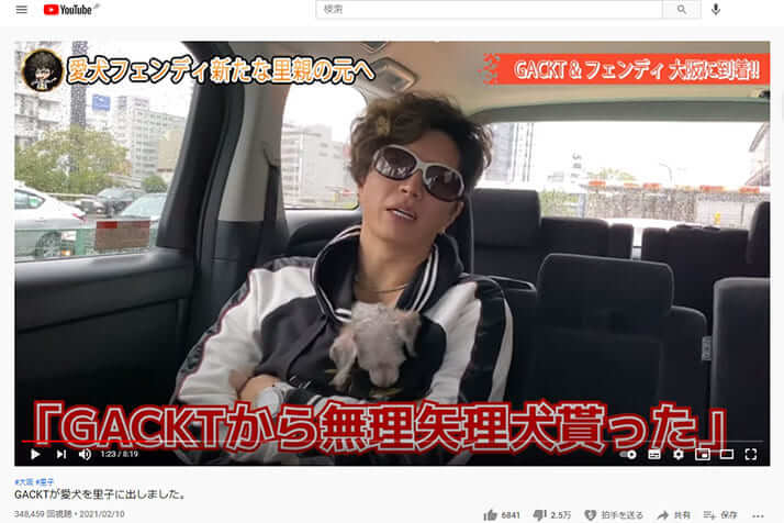 犬 gackt GACKT、“愛犬譲渡”で炎上もファンは「別に驚かない」 飼い犬が突然死の過去も