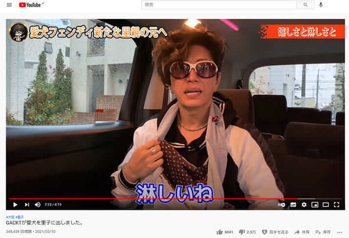 GACKT（YouTube「GACKTちゃんねる がくちゃん」より）