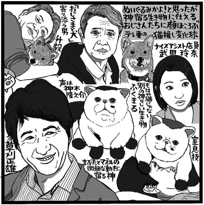 「おじさまと猫」（テレビ東京系、水曜24時58分～）（C）吉田潮