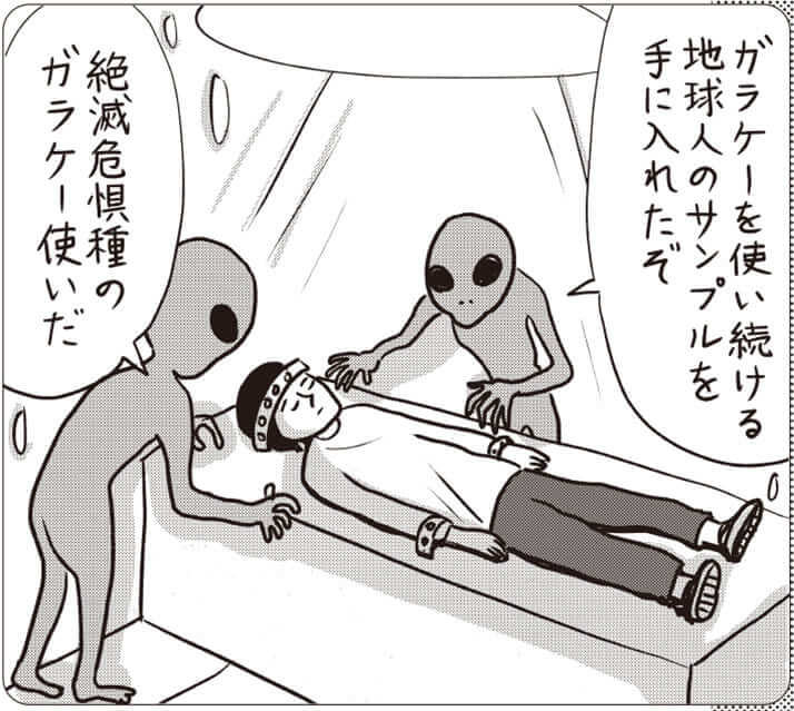 イラスト・まんきつ