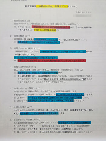 1満額給付の可能性を謳ったビラ