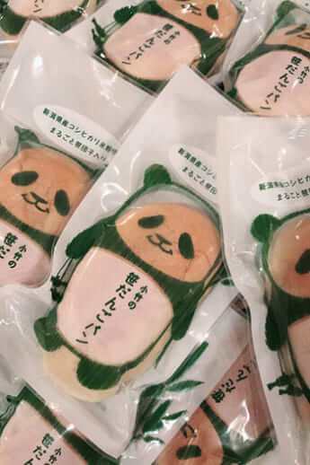 「小竹製菓」の笹団子パン