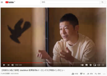 前澤友作氏（YouTube「Yusaku Maezawa【MZ】」より）