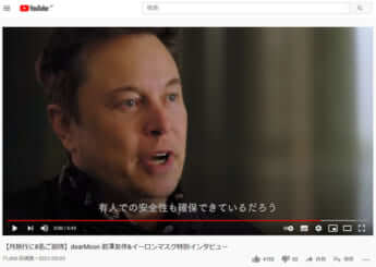 イーロン・マスク氏（YouTube「Yusaku Maezawa【MZ】」より）