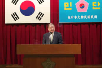 姜昌一（カン・チャンイル）駐日韓国大使も演説