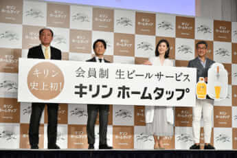 「キリン ホームタップ」事業方針発表会