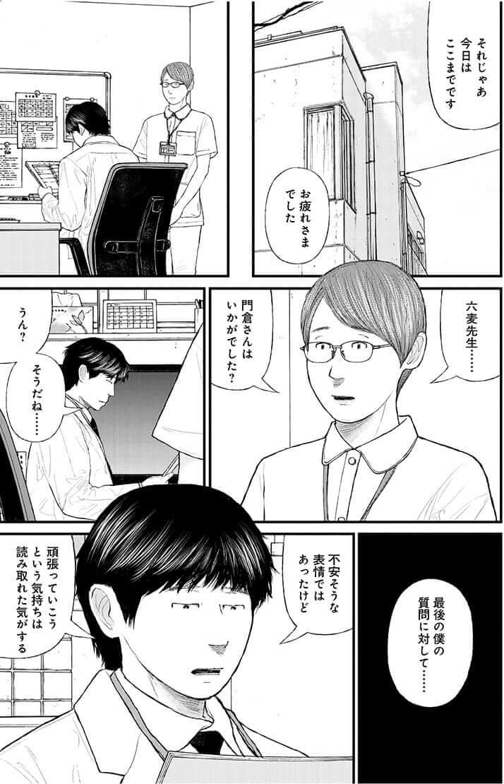 試し読み 15歳非行少女は妊娠8か月で ケーキの切れない非行少年たち エピソード デイリー新潮 試し読み 15歳非行少女は妊娠8か月で ケーキの切れない非行少年たち エピソード デイリー新潮