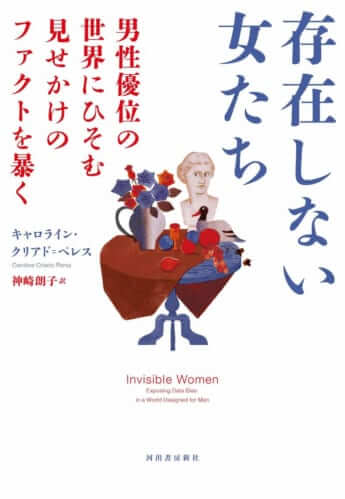 【ブックハンティング】人口の半分を視界に入れることで変わる世界