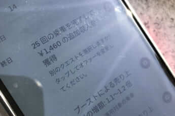 ウーバーイーツ3