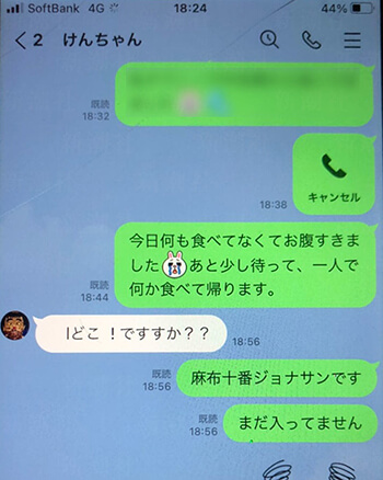 LINEのやり取り