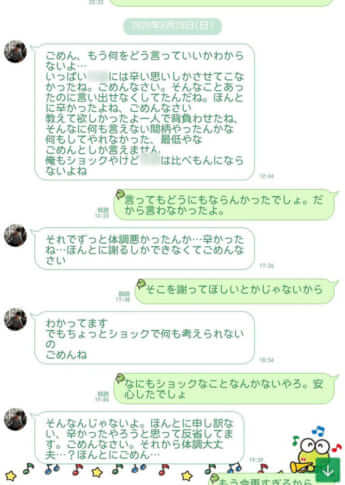 東ブクロのLINE1