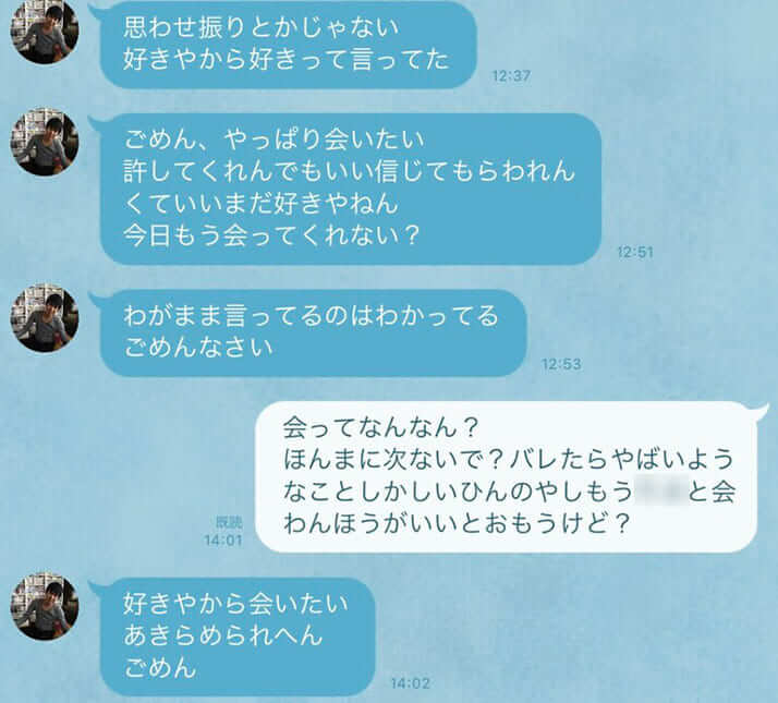 東ブクロのLINE2