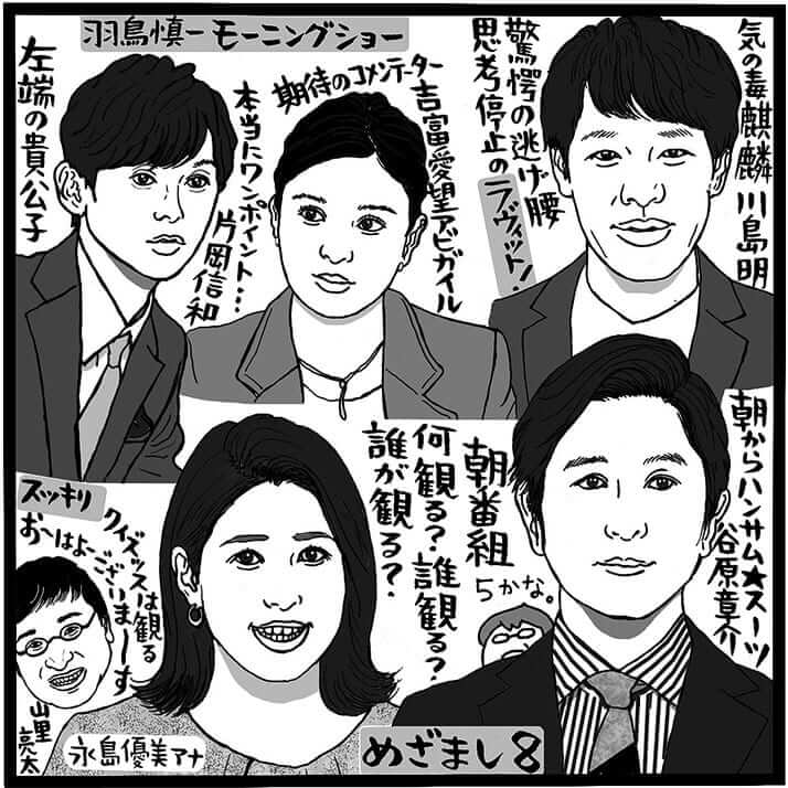 「ラヴィット！」（TBS）、「めざまし8」（フジテレビ）、「羽鳥慎一モーニングショー」（テレビ朝日）