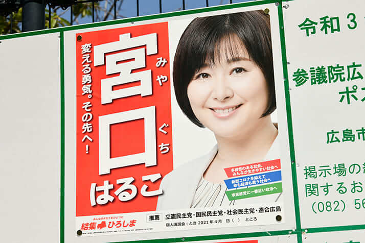 宮口治子